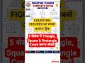 Counting Figures Tricks | Triangle Counting Short Tricks | SSC CGL Reasoning Hindi