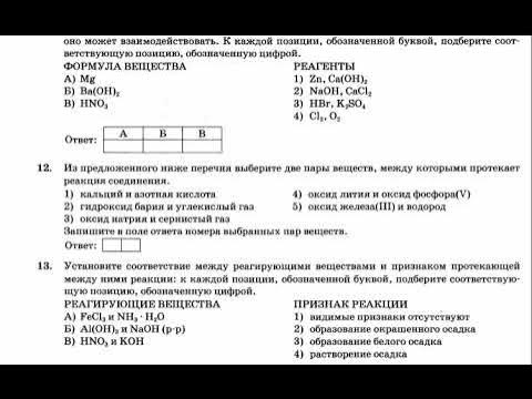 9 класс. Химия. ОГЭ. Задание 23. Кислоты. - YouTube