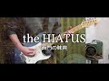 the HIATUS「西門の昧爽」(歌詞付き)【ギター】【弾いてみた】