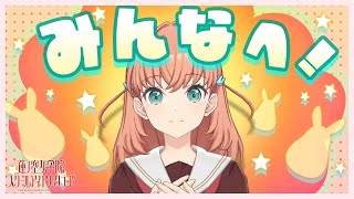 お願いがあります！