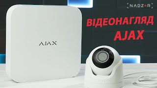 картинка: Відеоспостереження від Ajax Systems - огляд від NADZOR.ua