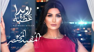 Rouwaida Attieh - Al Mufeed Al Mukhtasar (Official Music Video) |رويدا عطية - المفيد المختصر