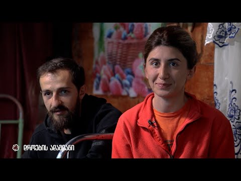 ნანა და ილო თევრეშოდან | დროების ადამიანი