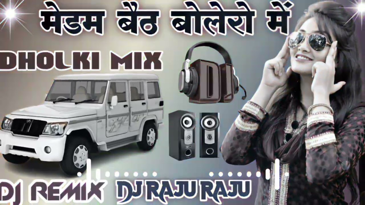 Madam Baith Bolero mein dj dholki  mix song dj Raju Raj mixing 