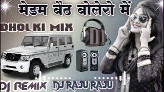 Madam Baith Bolero mein dj dholki  🚘mix song dj Raju Raj mixing 🖥