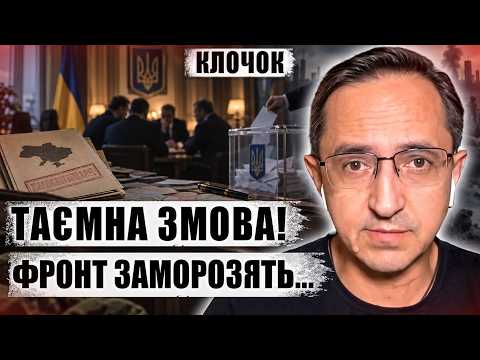 ⚡️KLOCHOK. The war will be STOPPED without our consent! Everything’s already been decided! They a...