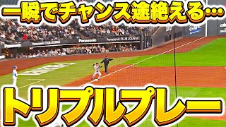 【三重殺…】郡司裕也『痛烈な打球も…まさかのトリプルプレー』