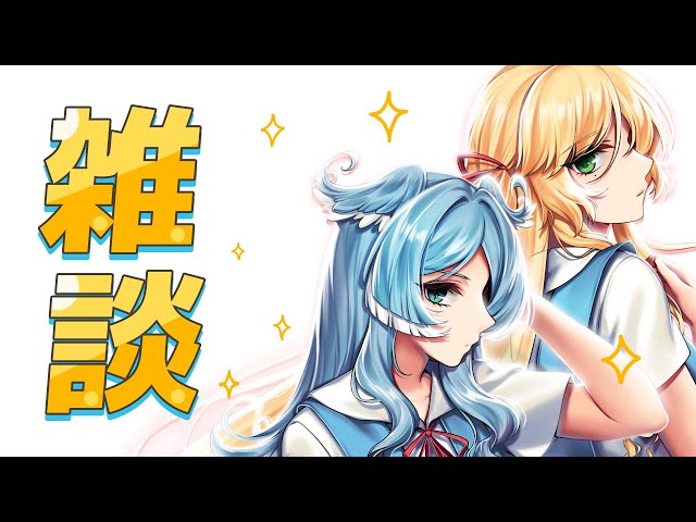 【雑談/After talk】 いいね。カッコイイ 【NIJISANJI KR | セフィナ】のサムネイル