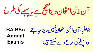 Online Exam or Traditional Exam | BA B.Sc Part 1 and 2 Annual Exams | Associate Degree | MA MSc Exam