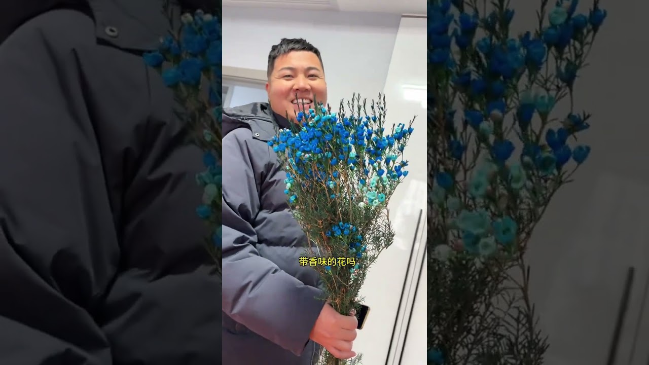 这花有点烫手，还好送出去了 情人节