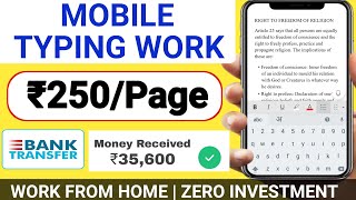 Online Mobile Typing Job At Home | Earn ₹250 Per Page | Part Time Job | Data Entry