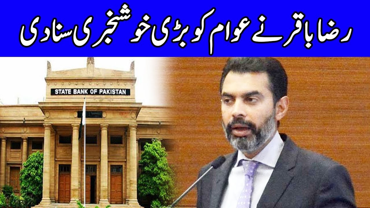 top news of the day Raza Baqir Press Conference Today | 17 June 2019 | Dunya News