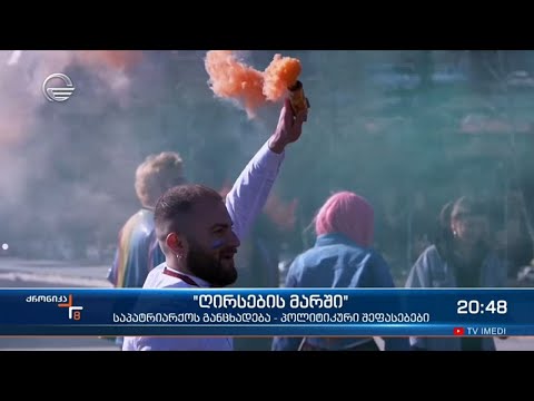 საპატრიარქოს მოწოდება ხელისუფლებას და ელჩებს