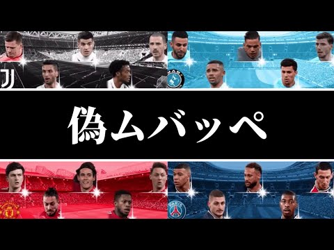 回線がちゃがちゃCSガチャ配信【ウイイレ2021アプリ】