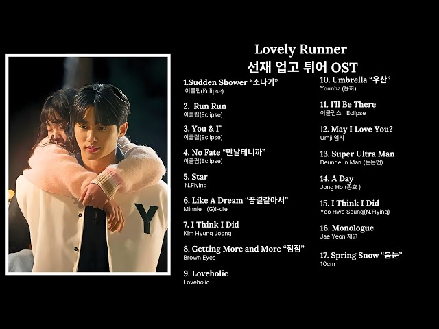 Lovely Runner- 선재 업고 튀어 OST| Playlist class=