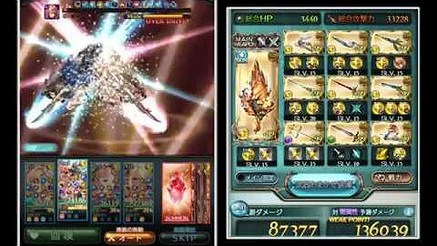 グラブル 光のクリスタル