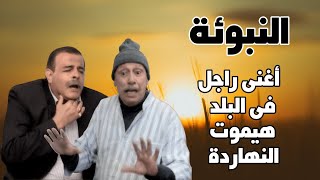 #النبوئة تتحقق