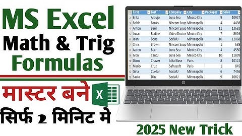 How to solve maths and trigs formulas In Ms Exel |Ms excel me math and trig function ka use