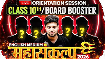 Mahasankalp Batch 2026 (Board Booster)- Live Orientation | Class 10 English Medium | MP Board Wallah