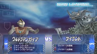 Ultraman Fighting Evolution 3 Ultraman Gaia Vs Tyrant