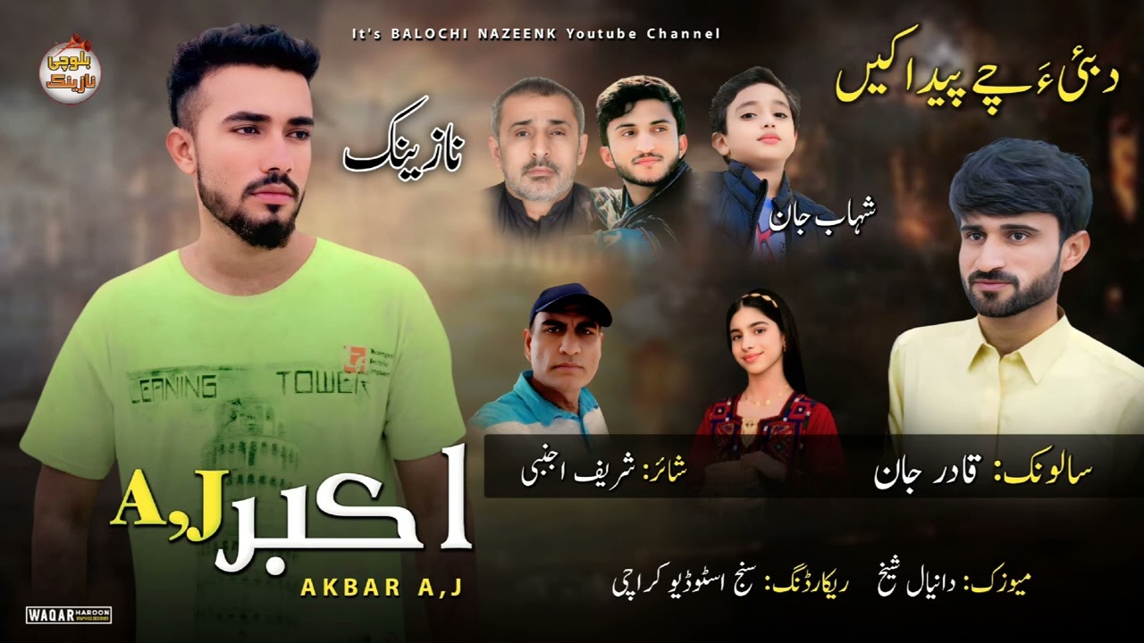 DUBAI HA CHA PEEDAKA  || AKBAR AJ  ||  nazeenk ||  SALOUKI MASHUP