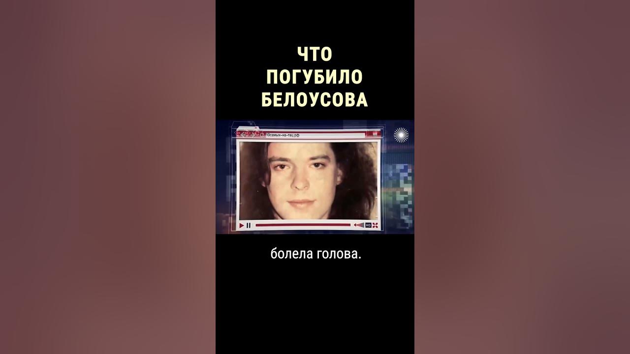Евгений белоусов биография причина смерти личная жизнь Биография Женя Белоусов, Вся Правда о жизни артиста Звук