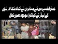 What did the passengers of the Jafar Express see? - Current situation of Baloch & Jaffar Express