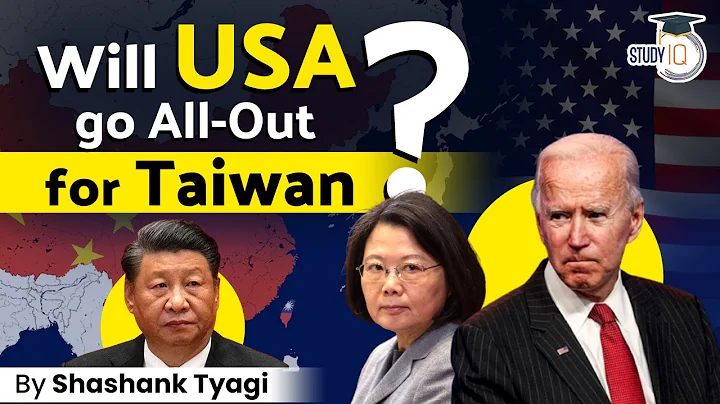 How US used Strategic Ambiguity to manage Taiwan & China relations? | UPSC | GS Paper 2 | IR - DayDayNews