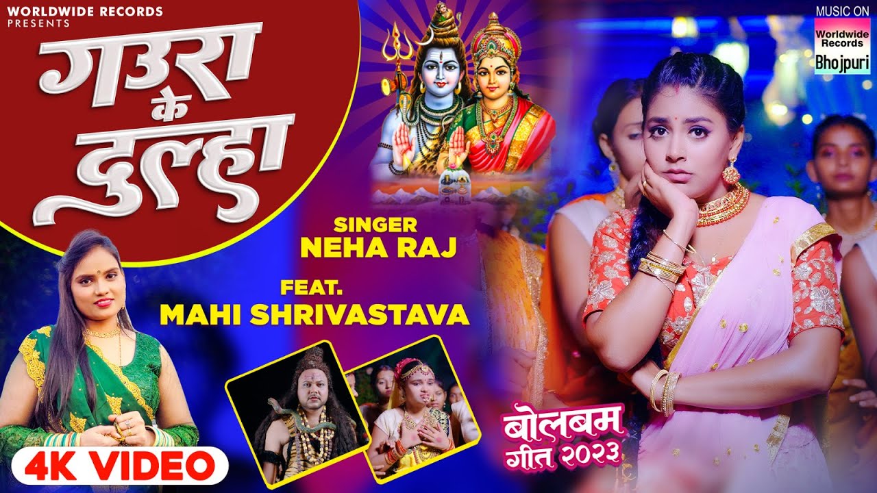  Video  Gaura Ke Dulha   Neha Raj   Mahi Shrivastava  Bhojpuri Bolbam Song 2023