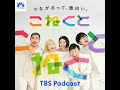 2026.08.17(月)石山蓮華&パンサー・菅良太郎「これは流行るね~」