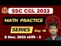 SSC CGL 2023 (class-18) || Maths Practice Questions || 6 Dec. 2022 shift 2 || SSC CGL PYQ Maths