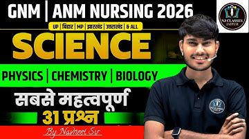 GNM ANM Science Marathon 2026 | All State Nursing Entrance | Physics Chemistry Biology Full Revision