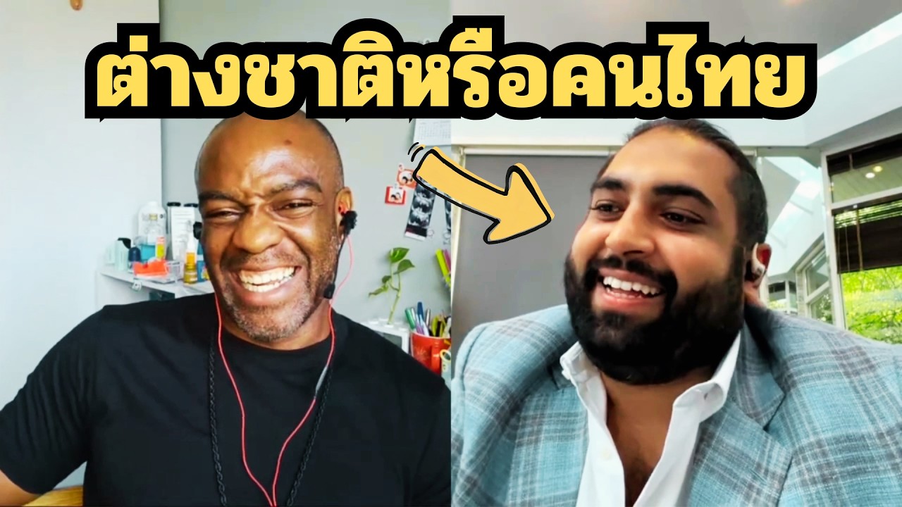 ชาวต่างชาติChat EP41 ตอนย่อ • Jai Sachdev