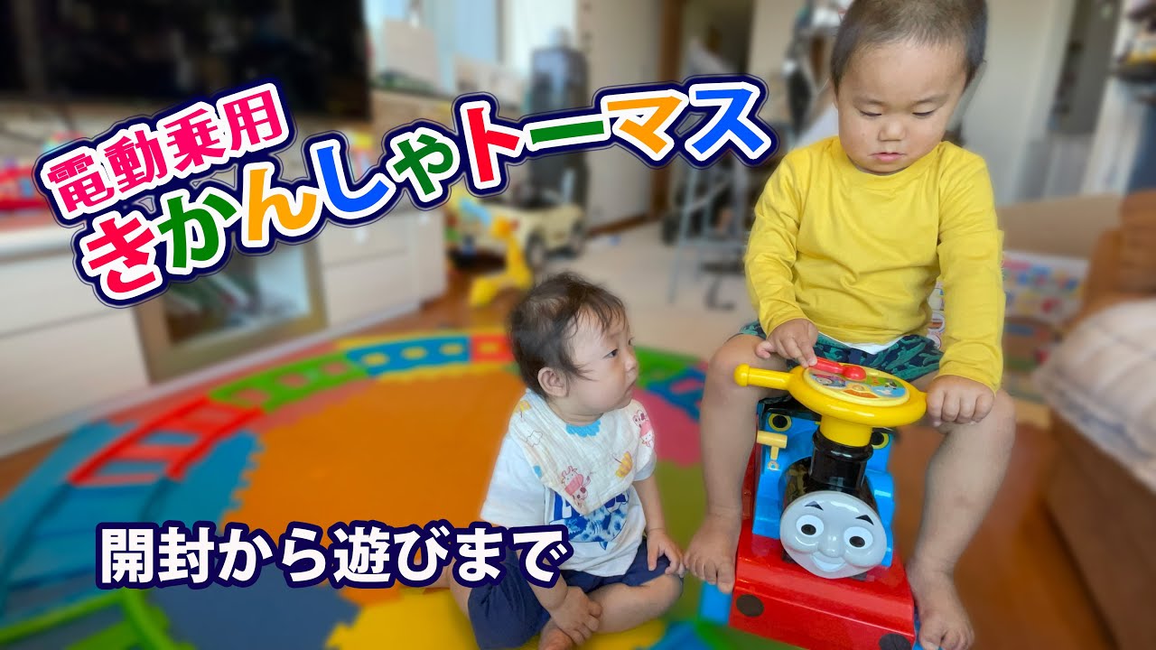 電動機関車  トーマス 乗用きかんしゃトーマス リアルビークル｜乗用玩具＆電動乗用