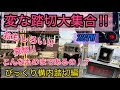 【ふみきり】変な踏切大集合！！２２th　～びっくり構内踏切編～