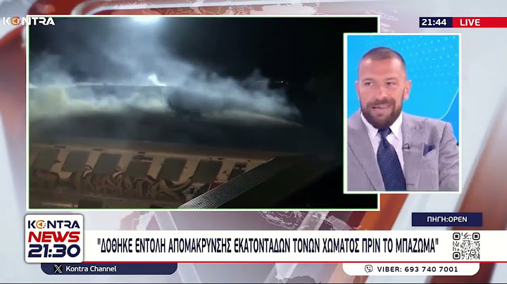 Τέμπη: Δόθηκε εντολή για μεταφορά 300 τόνων χώματος πριν το μπάζωμα
