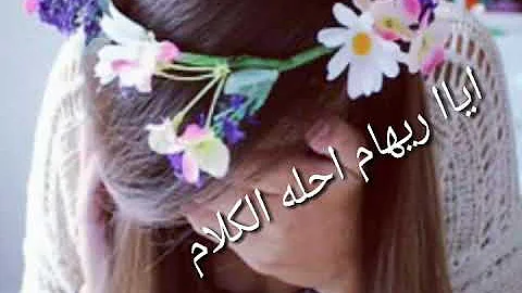 اغنية فيها اسم احمد و ريهام و باسم Mp3