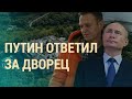 Новые протесты в России | ВЕЧЕР | 25.01.21