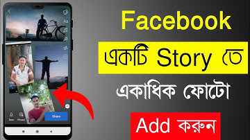 How to add multiple photos on Facebook story bangla 2022 | Facebook story multiple picture add |