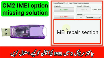 CM2 Dongle IMEI Option missing solution 100% work (Urdu Hindi) | ZM Lab