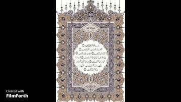 سورة الفاتحة