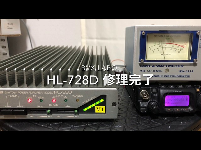 東京ハイパワーHL-728D パワーアンプ アマチュア無線