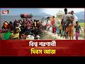 পৃথিবীর সবচেয়ে বড় শরণার্থী শিবিরের ভার বইছে বাংলাদেশ | Refugee Day | Ekattor TV