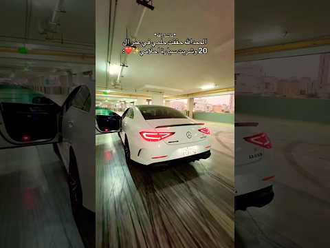 الحمدلله مايا بخش حققت حلمها في العشرين سنة و اشترت سيارة أحلامها الله يعطيها خيرها و يكفيها شرها