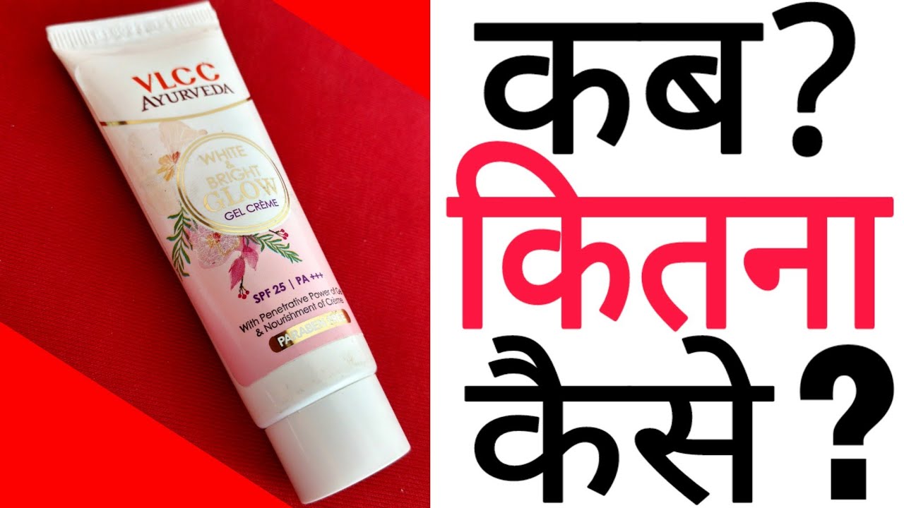 VLCC Ayurveda White And Bright Glow Gel Cream Review YouTube