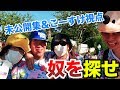 【未公開シーン】ディズニーランドに消えた男【こーすけ視点】