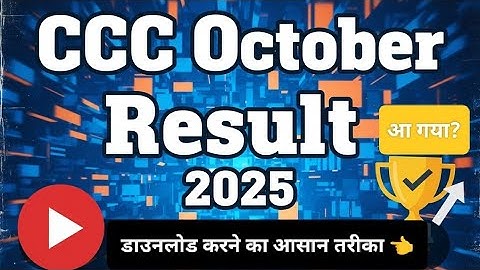 CCC October Result 2025//CCC October 2025 result download kaise kare #ccc#update #alok 