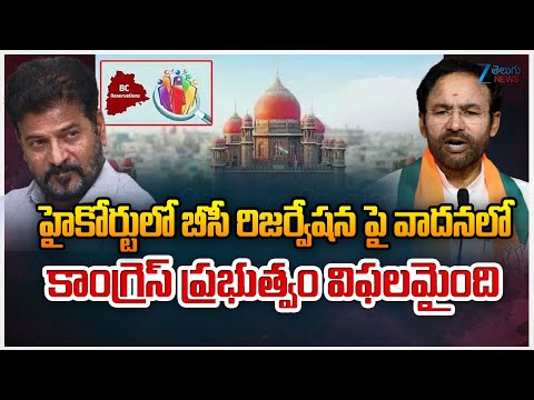 Kishan Reddy Sensational Comments On Telangana Congress | ZEE Telugu News - ZEE24TELUGUNEWS