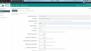 23. Подключение ПЛК210 к OwenCloud