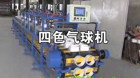 Full automatic latex balloon screen printing machine
